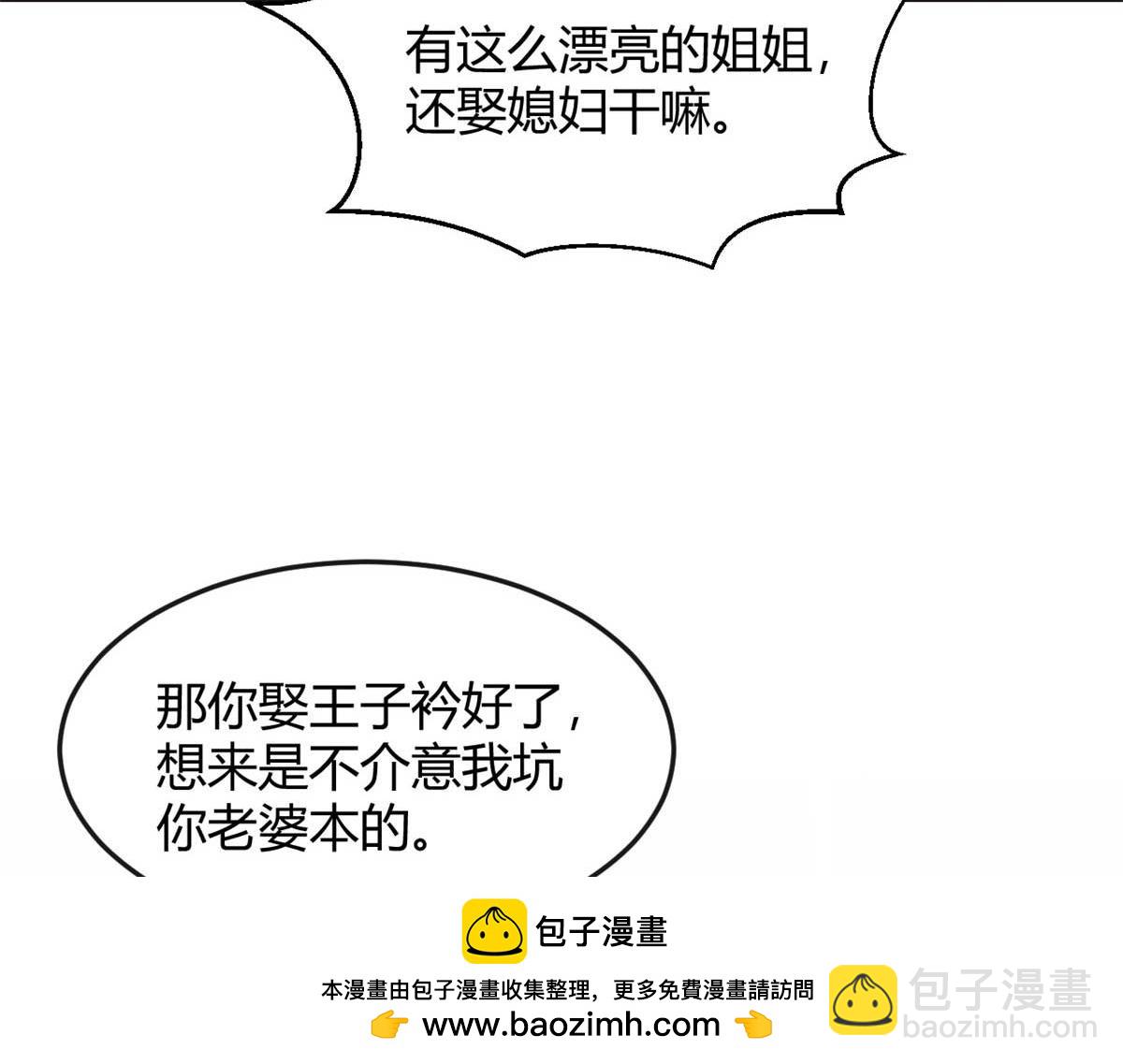 200 盯上弟弟的老婆本(1/3)-第202话