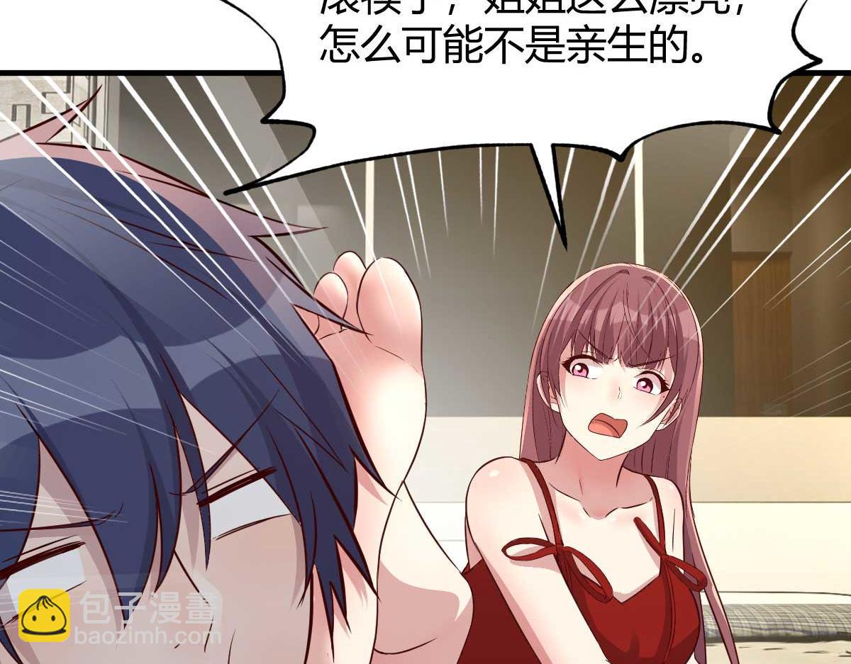 200 盯上弟弟的老婆本(1/3)-第202话
