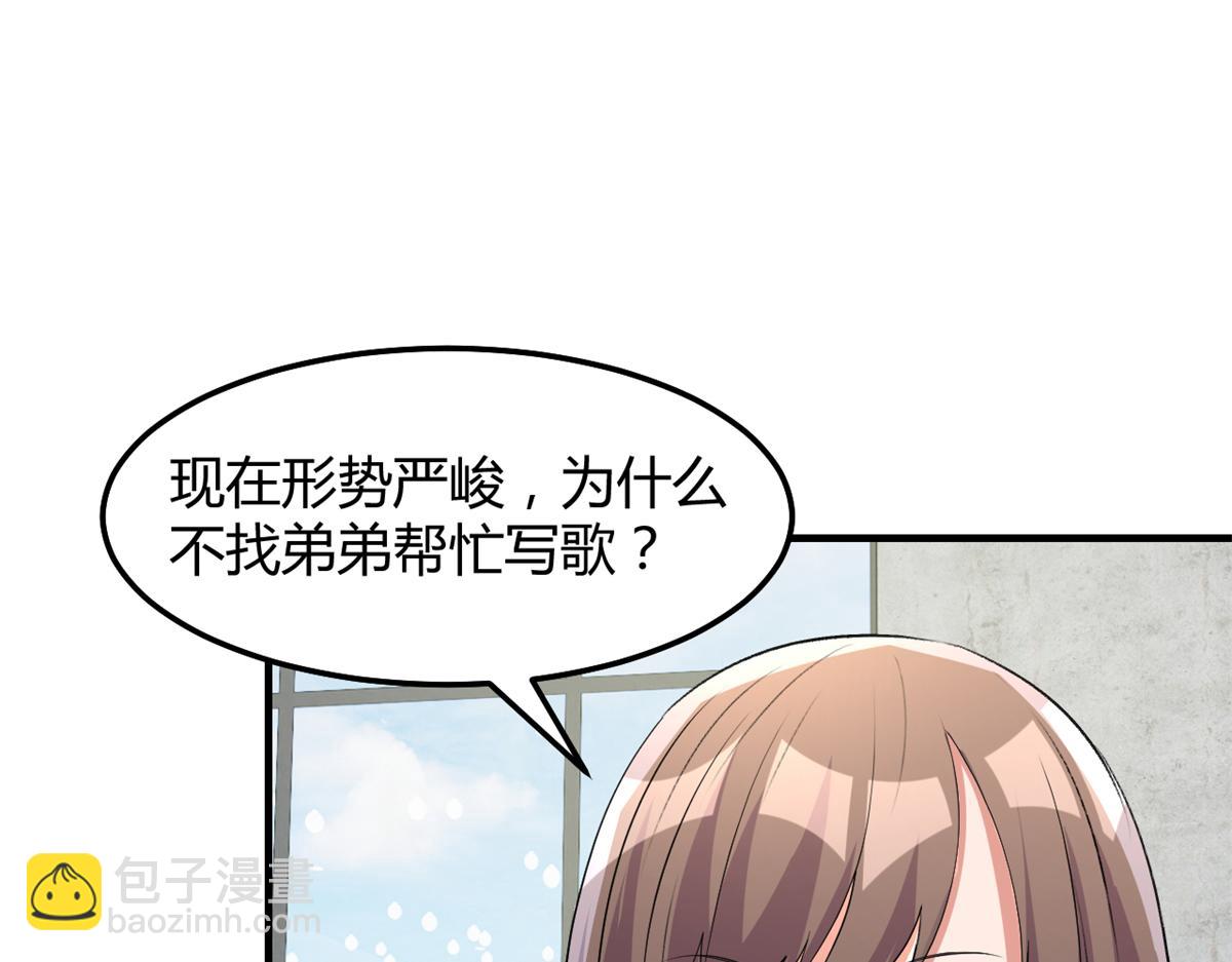 202 有困难就丢给弟弟(1/3)-第204话