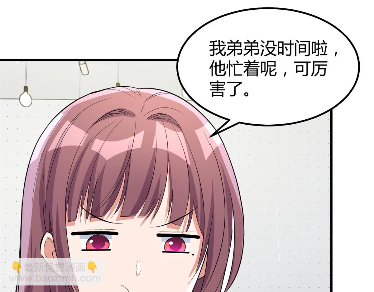 202 有困难就丢给弟弟(1/3)-第204话