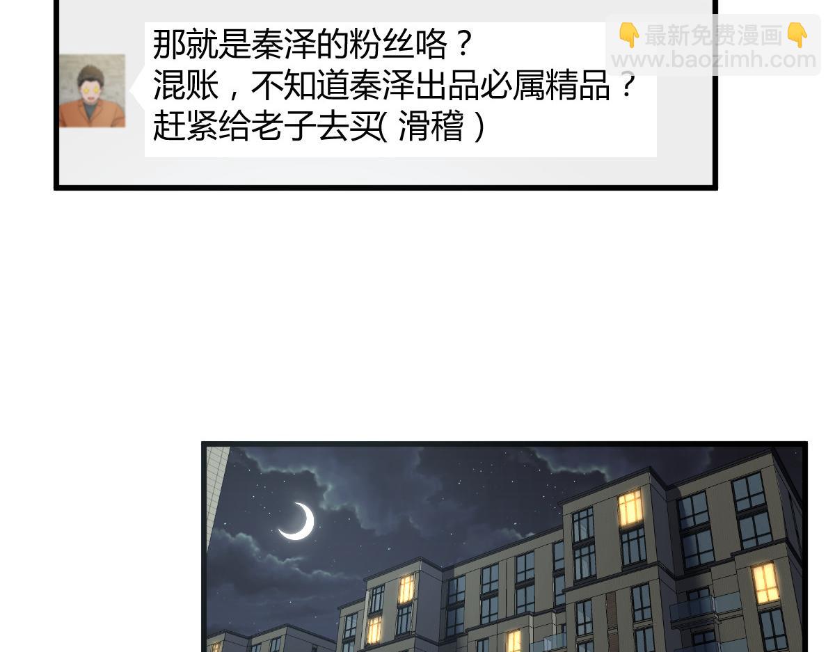 204 老姐啥奖励(1/2)-第206话