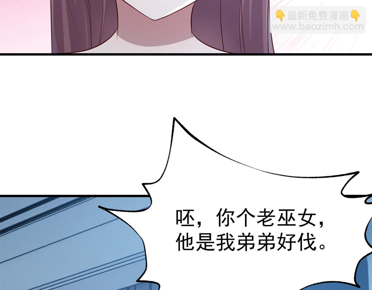 204 老姐啥奖励(1/2)-第206话