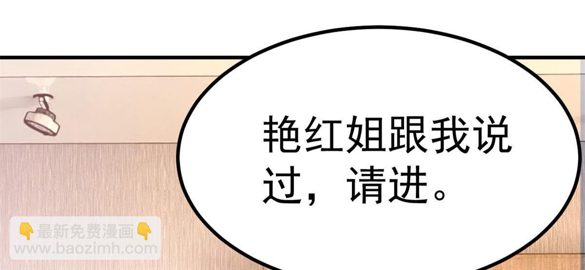 206话 老子的隐私(1/3)-第208话