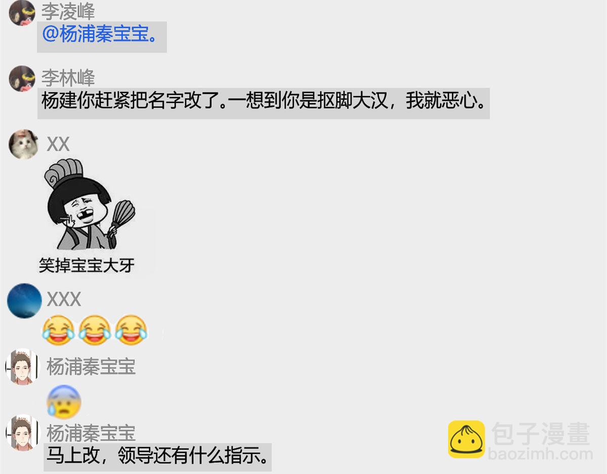 206话 老子的隐私(1/3)-第208话