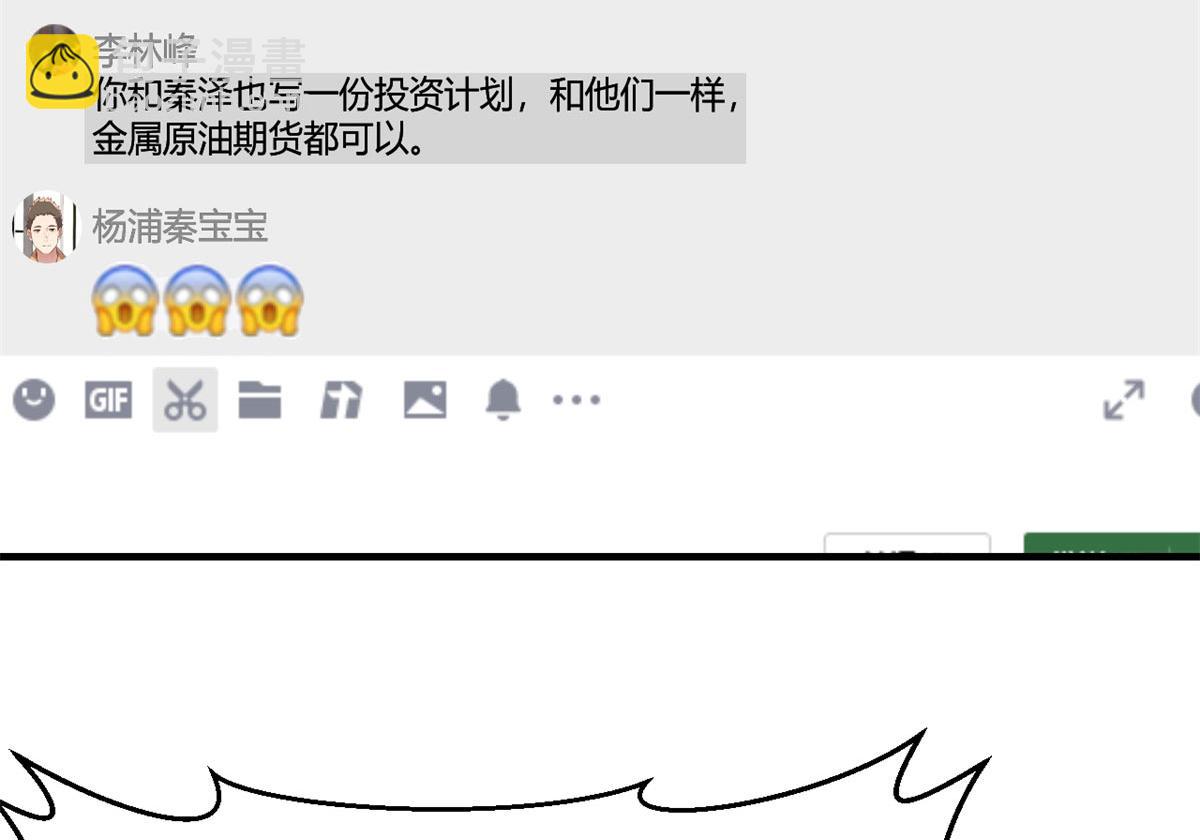 206话 老子的隐私(1/3)-第208话