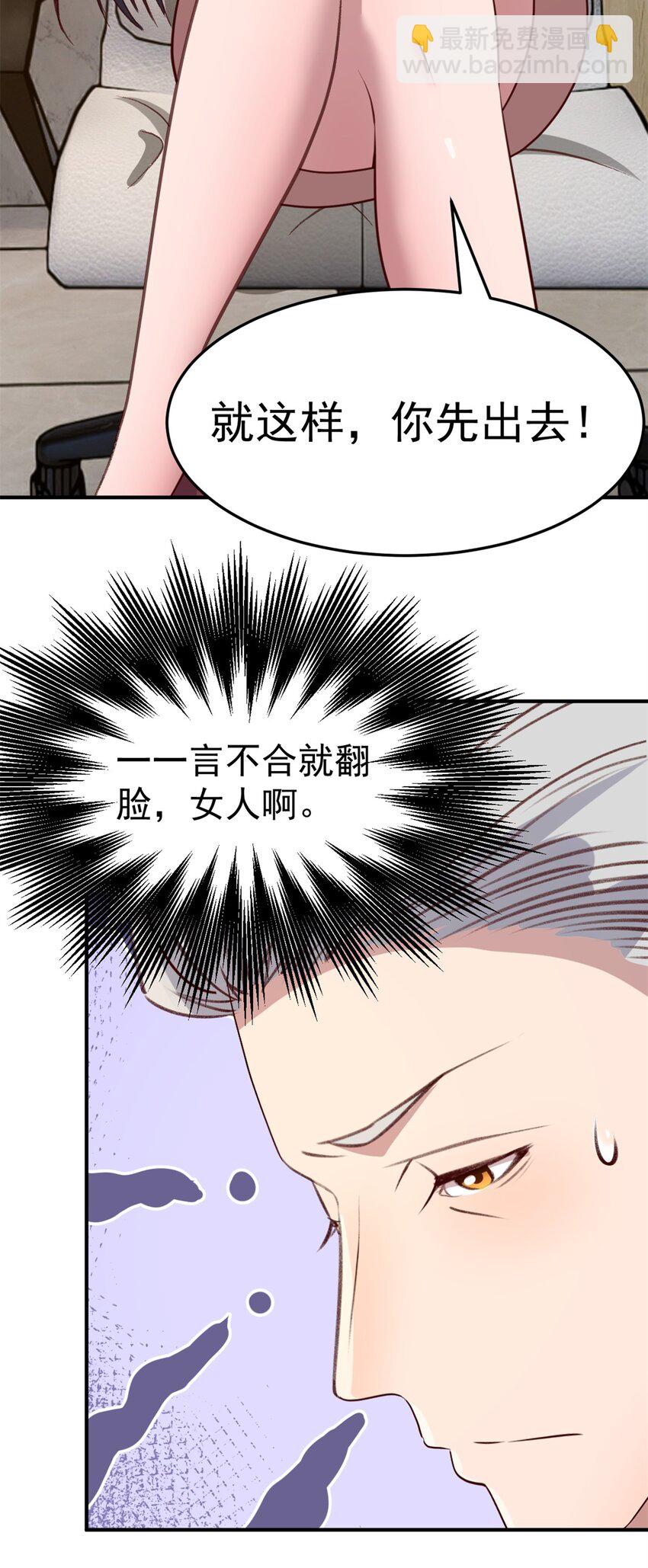 208 208-第210话