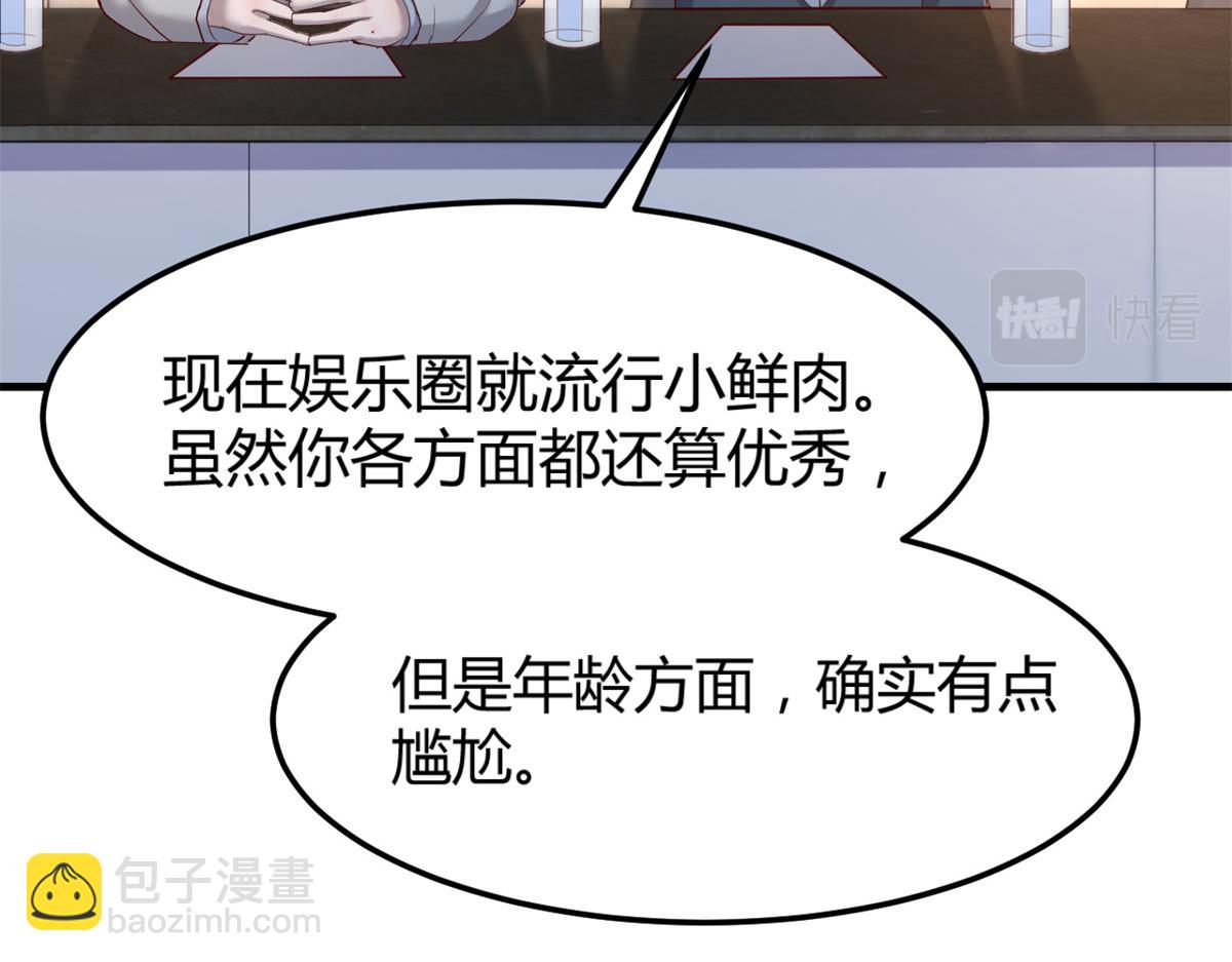 21 潜规则斗不过(1/3)-第22话