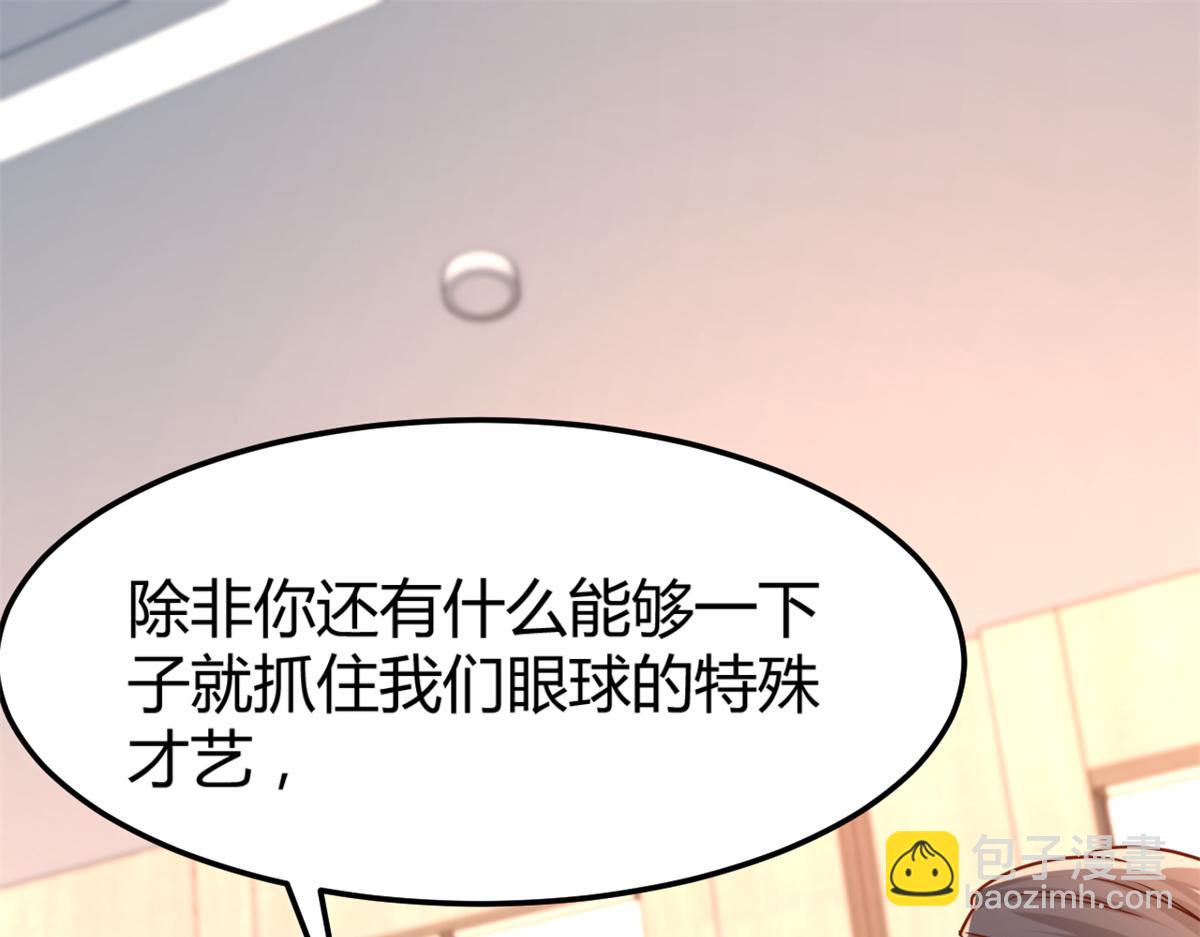 21 潜规则斗不过(1/3)-第22话