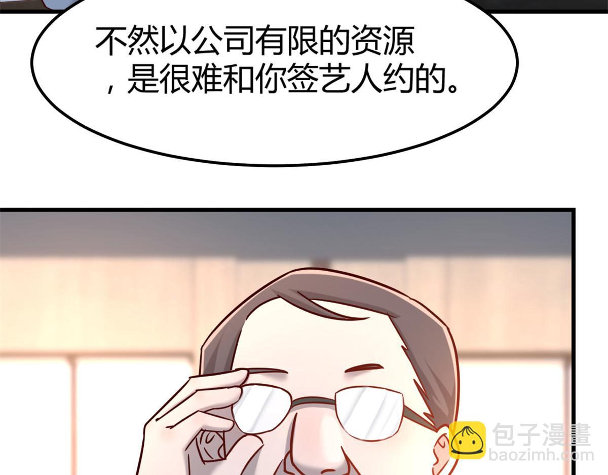 21 潜规则斗不过(1/3)-第22话