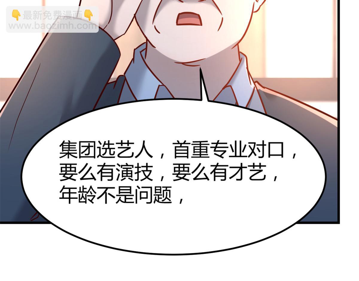 21 潜规则斗不过(1/3)-第22话