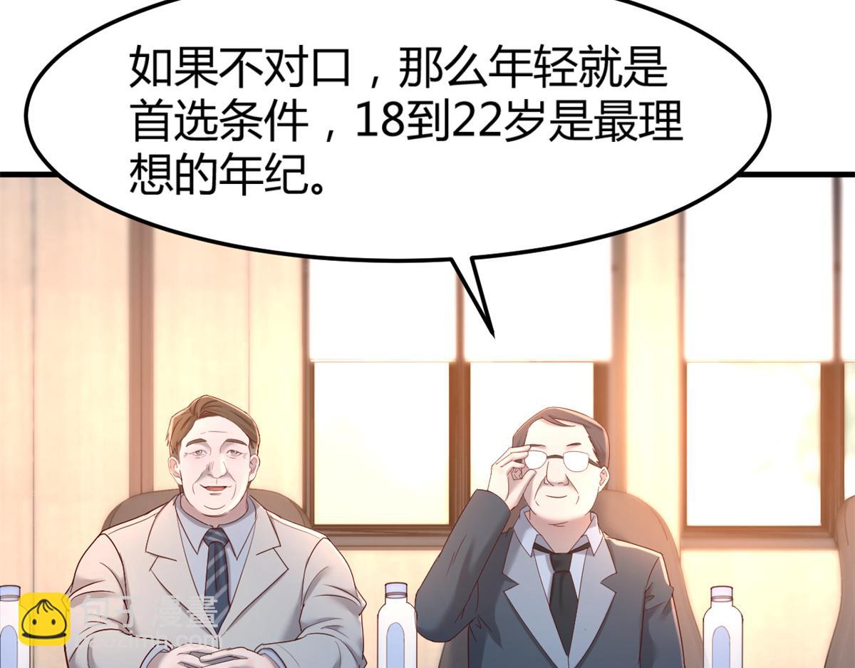 21 潜规则斗不过(1/3)-第22话