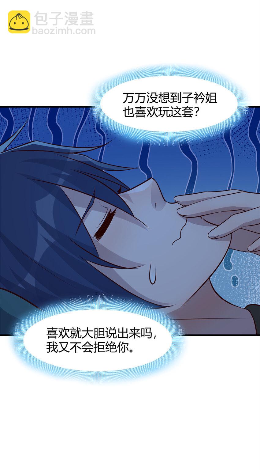 226 226-第228话