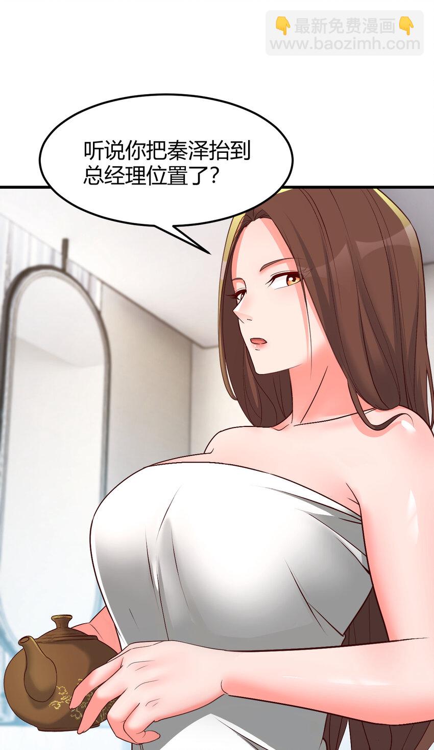 226 226-第228话