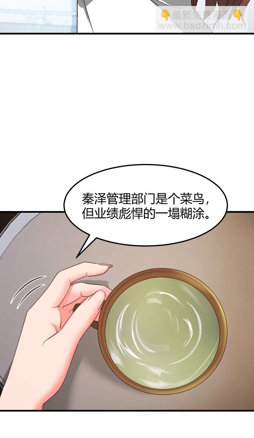 226 226-第228话