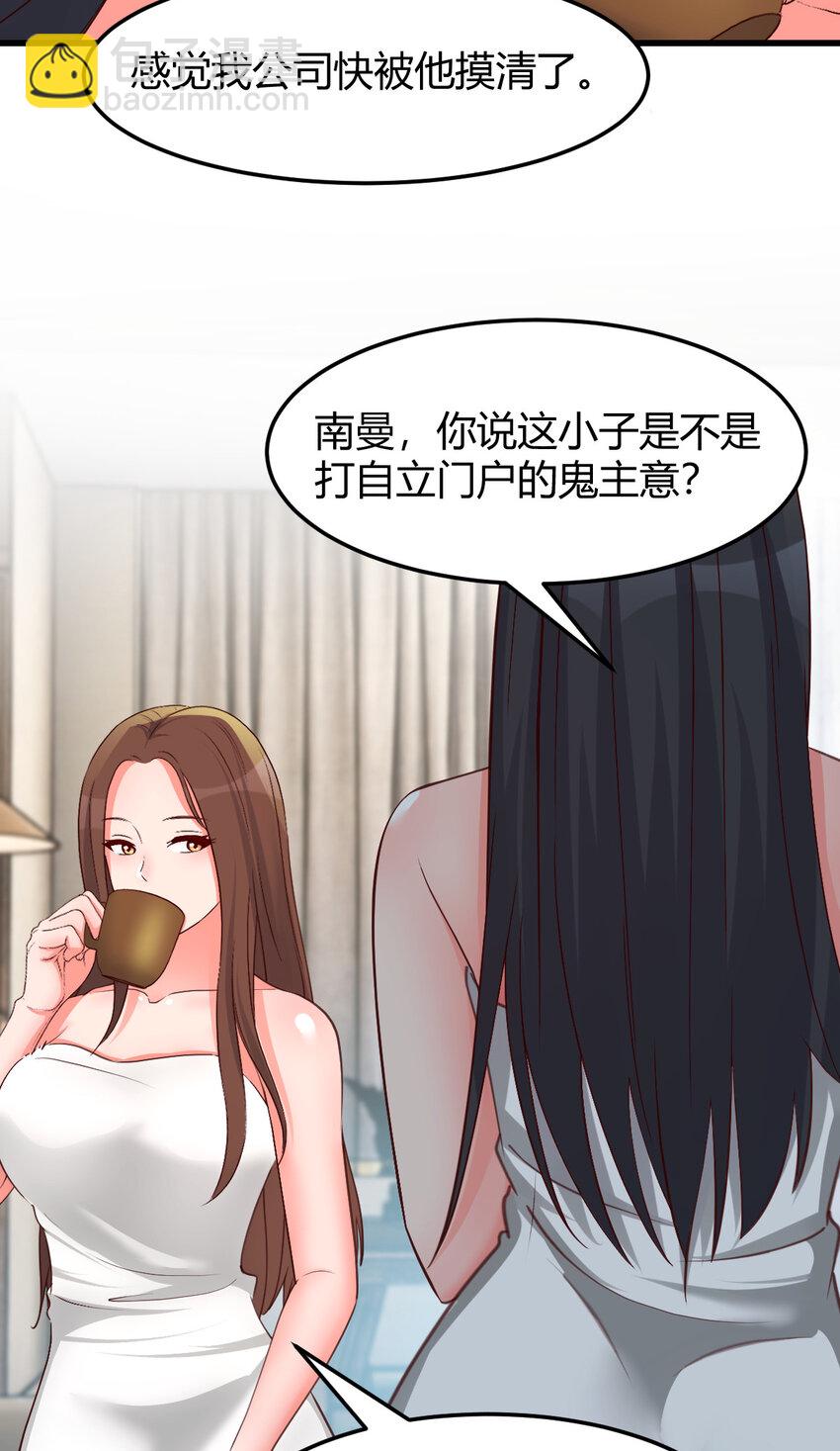 226 226-第228话