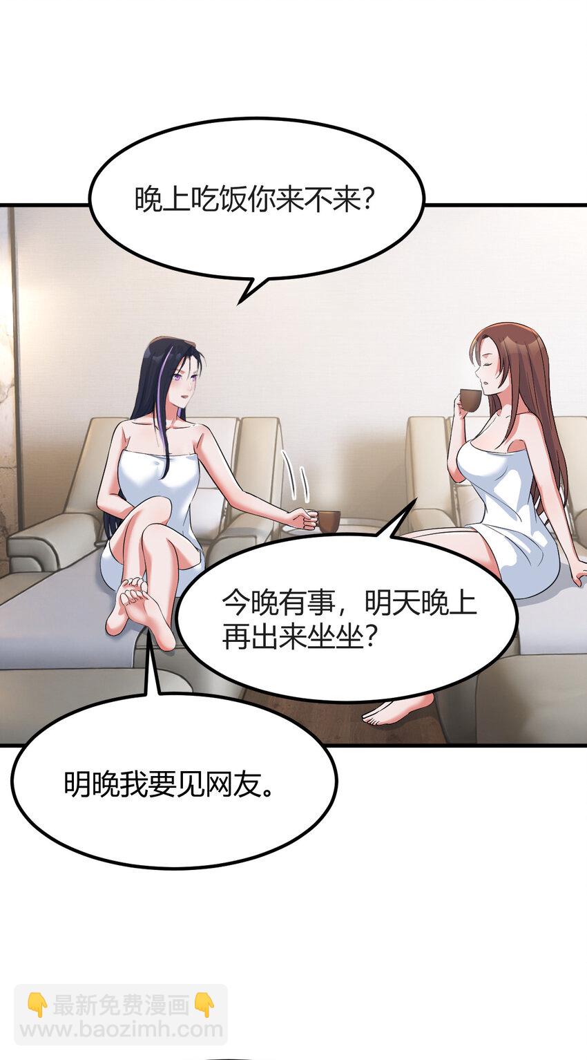 226 226-第228话