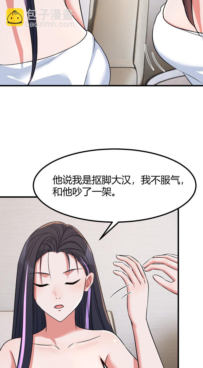 226 226-第228话