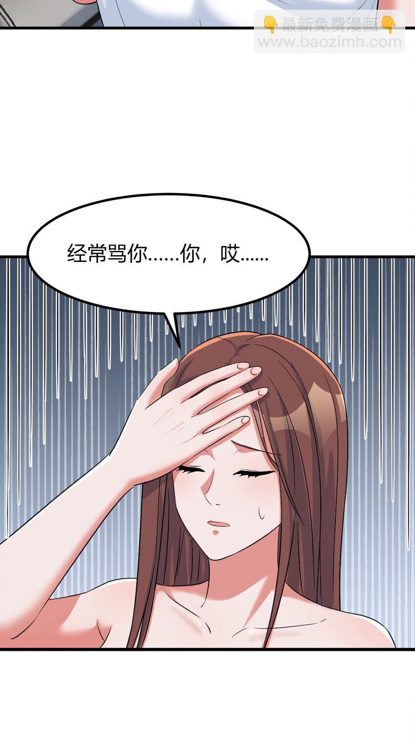 226 226-第228话