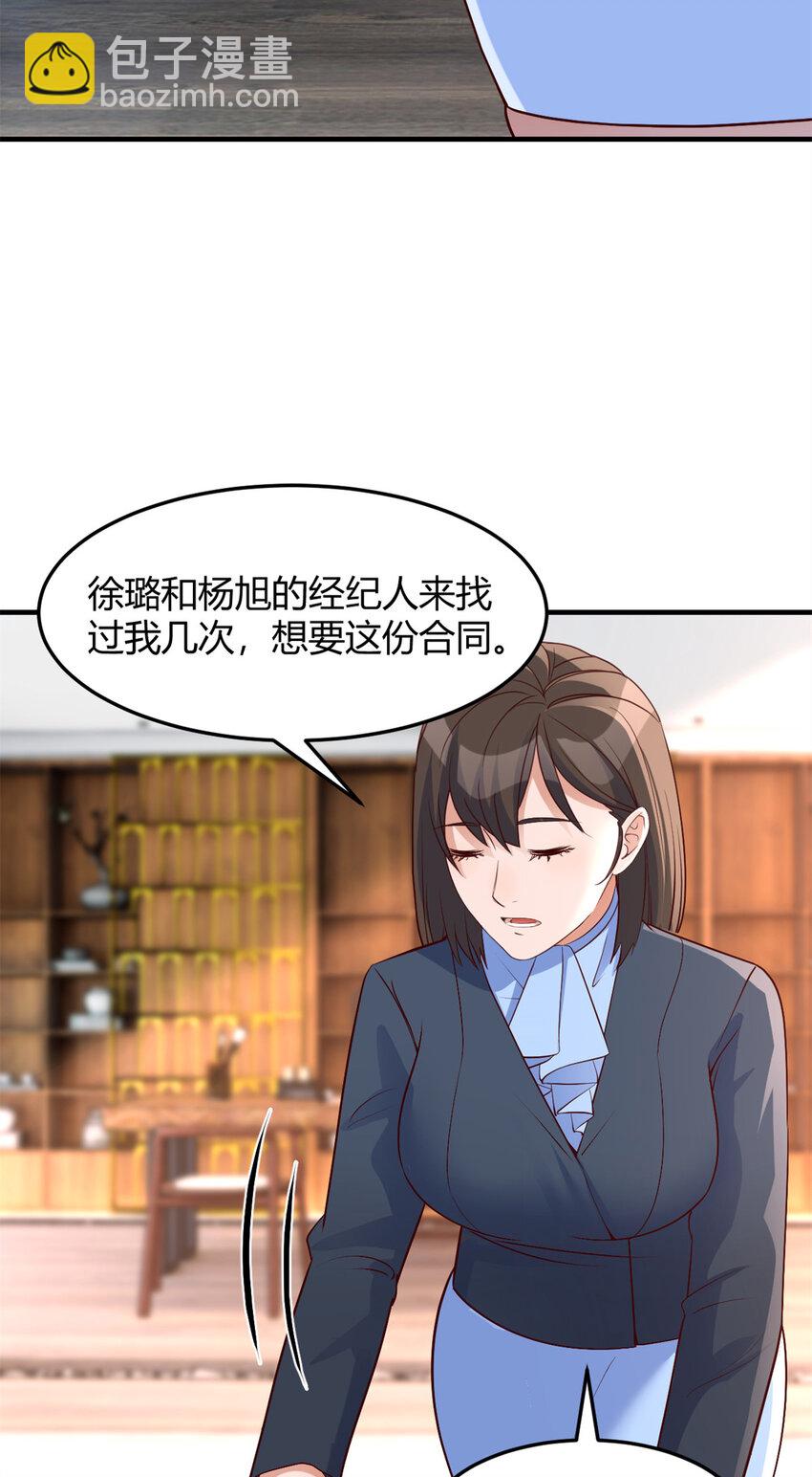 226 226-第228话