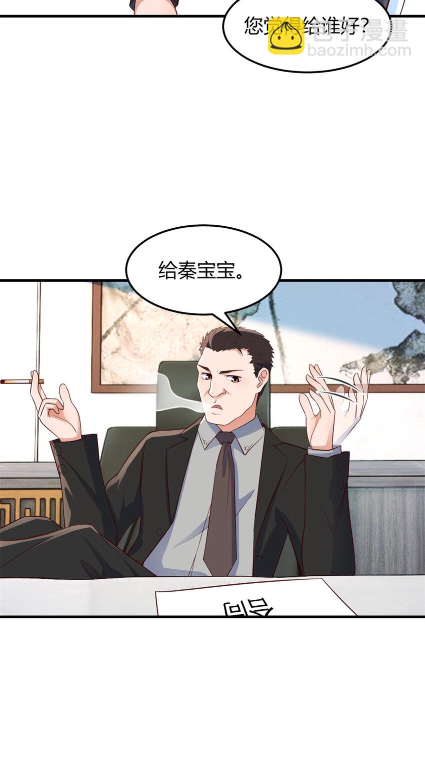 226 226-第228话