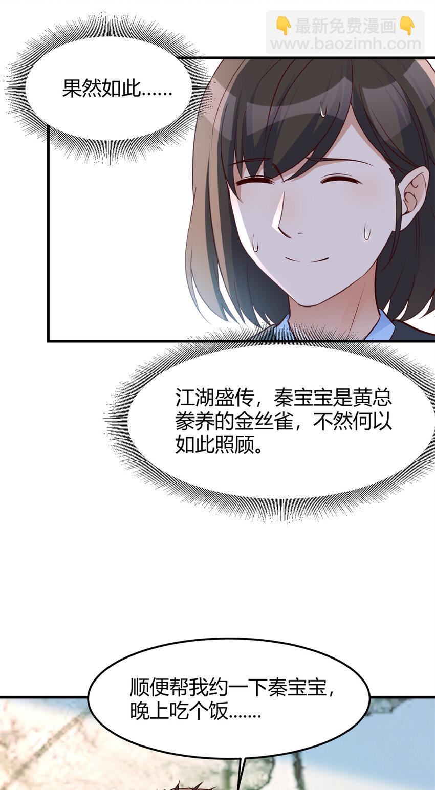 226 226-第228话