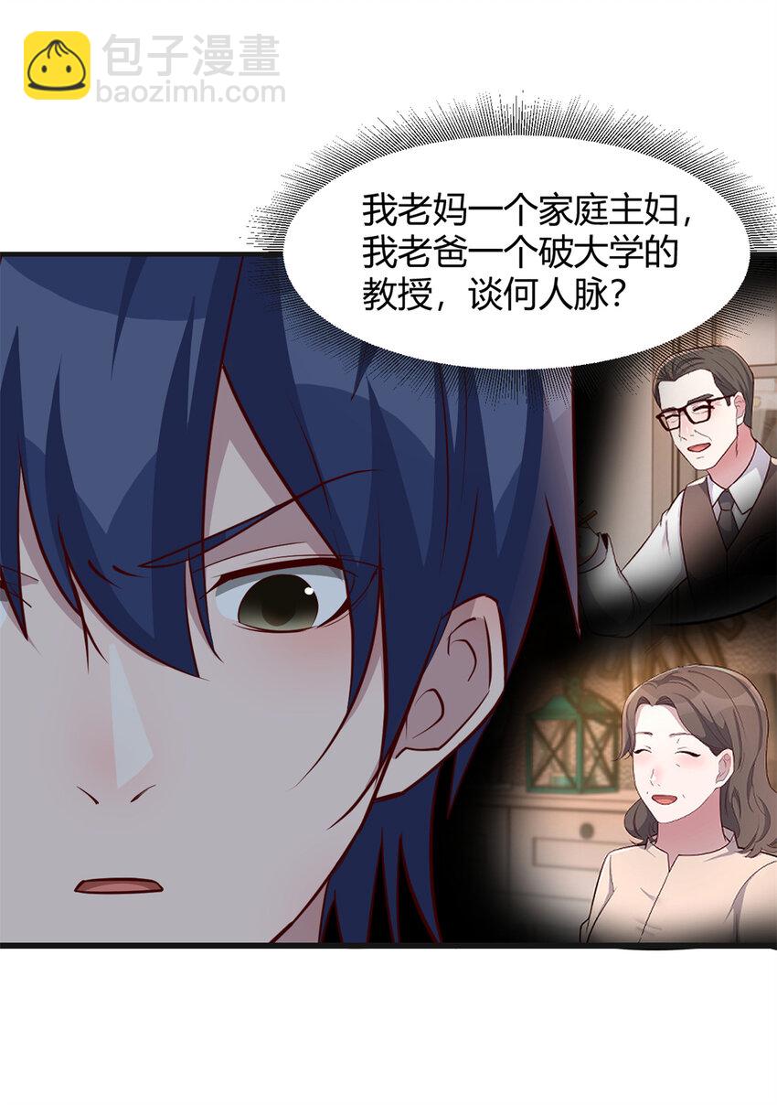 228 228-第230话