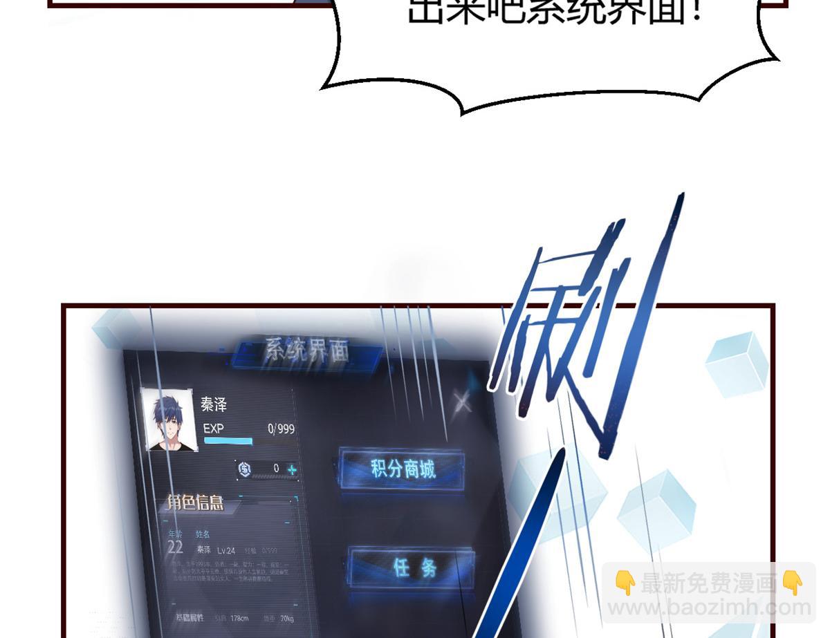 23 第一个任务当然要开挂(1/2)-第24话