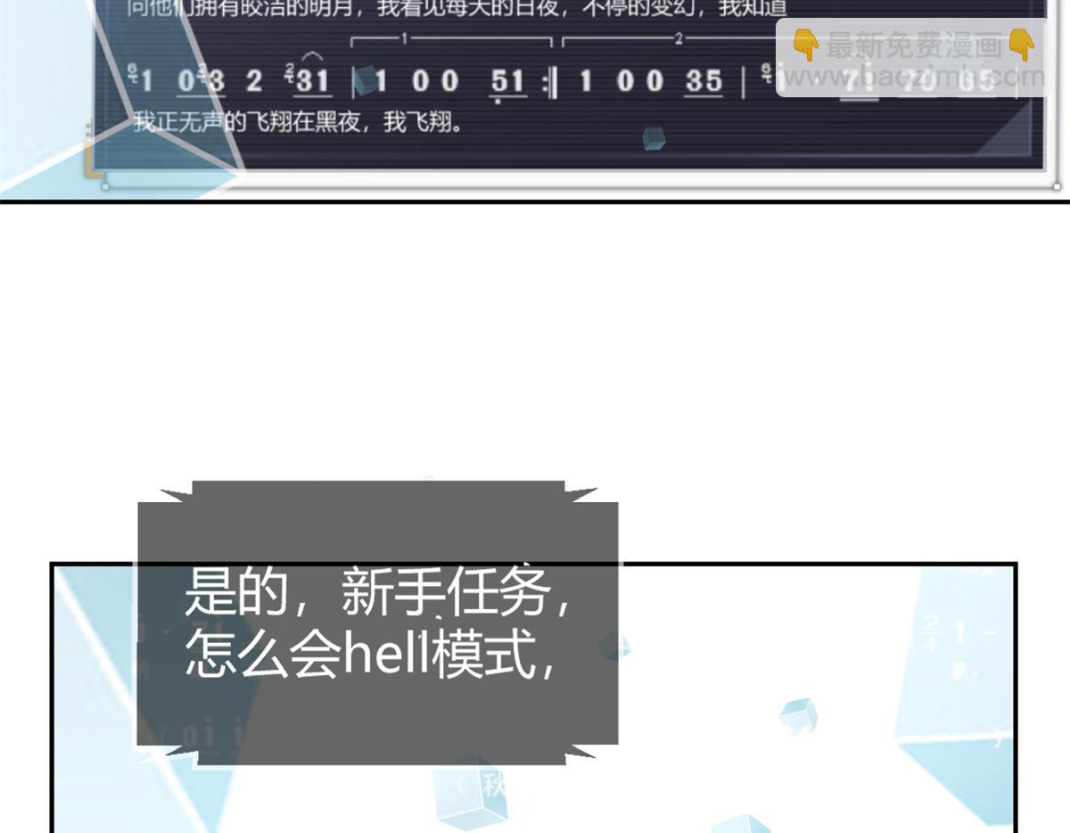23 第一个任务当然要开挂(1/2)-第24话