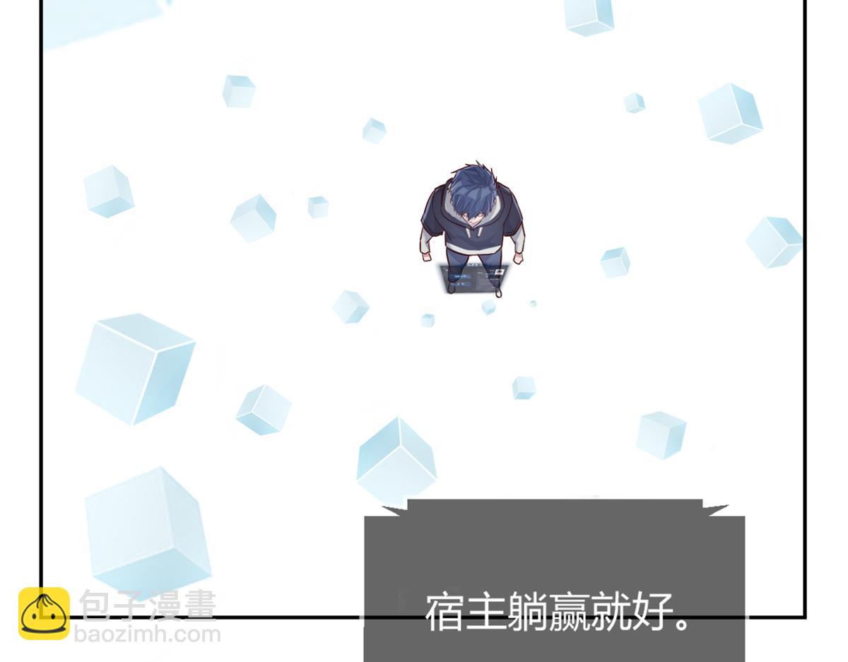 23 第一个任务当然要开挂(1/2)-第24话