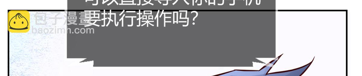 23 第一个任务当然要开挂(1/2)-第24话