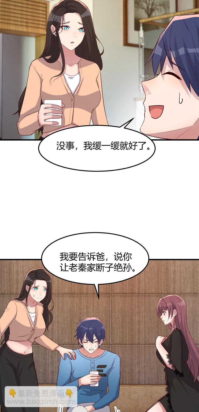 230 230-第232话
