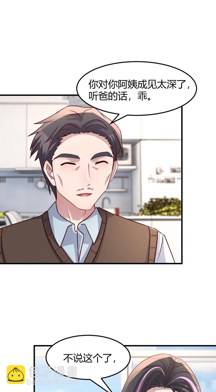 232 232-第234话