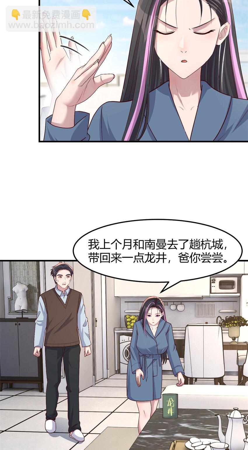 232 232-第234话