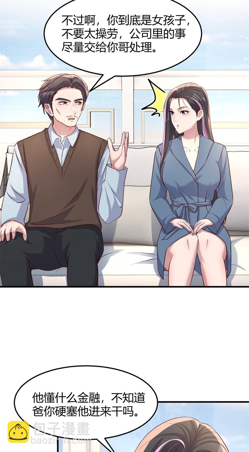 232 232-第234话