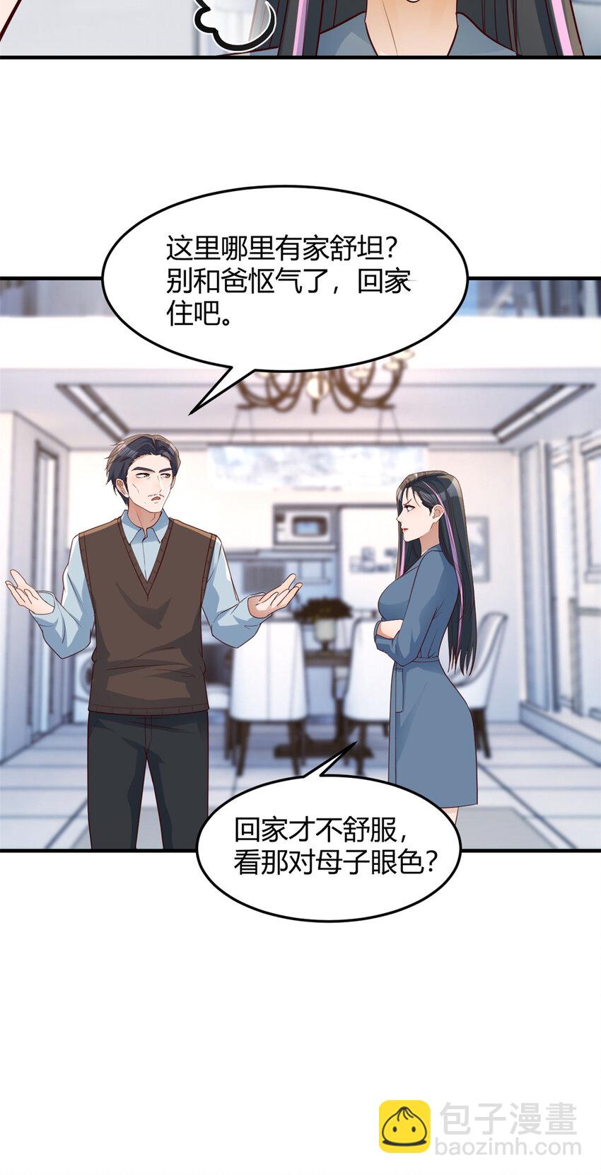 232 232-第234话