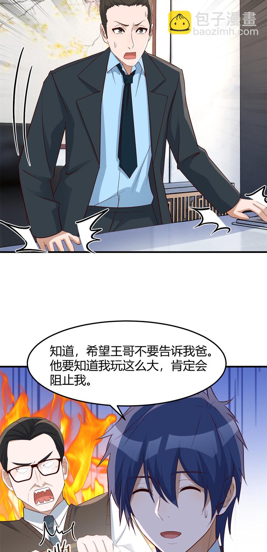 234 234-第236话