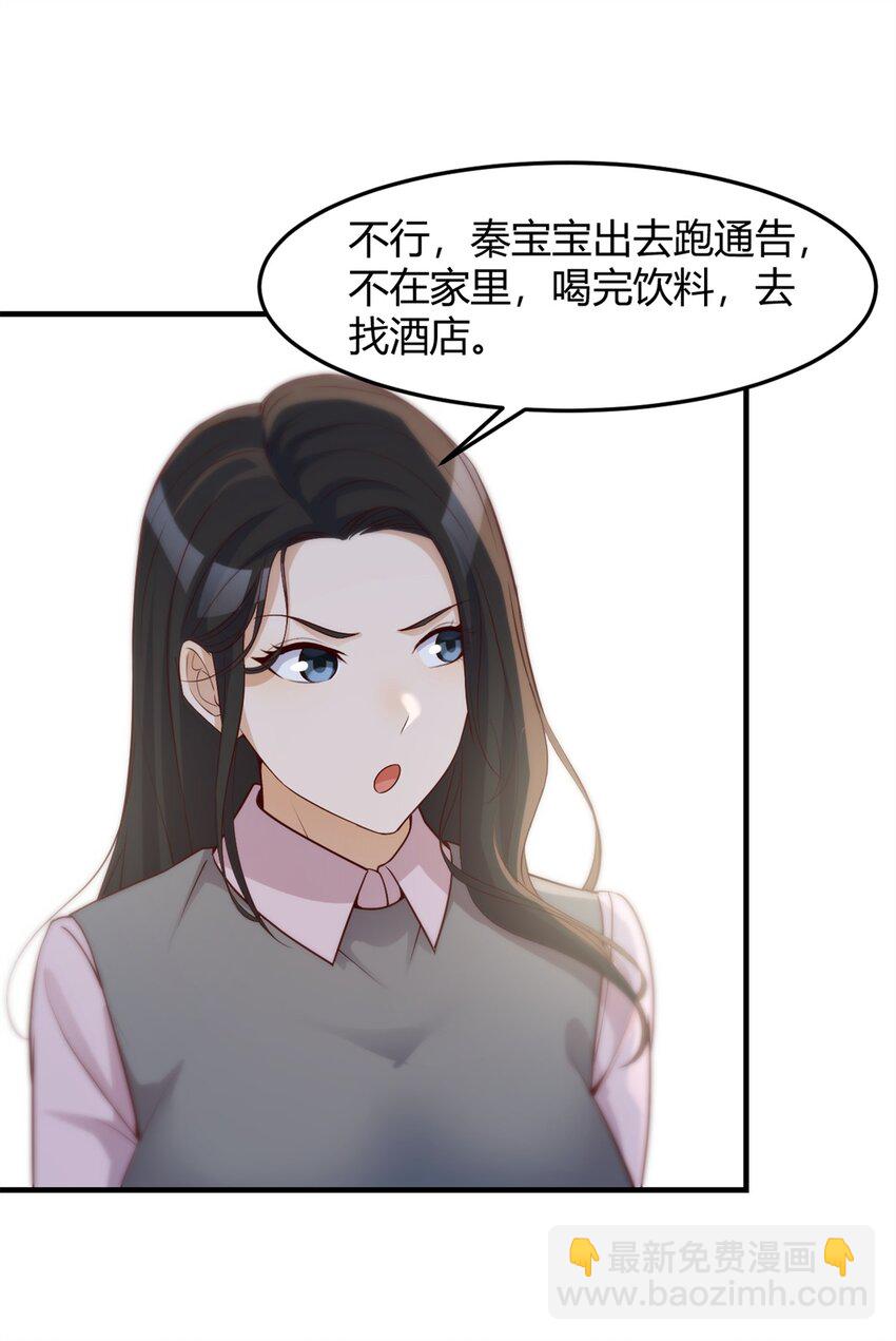 236 236-第238话