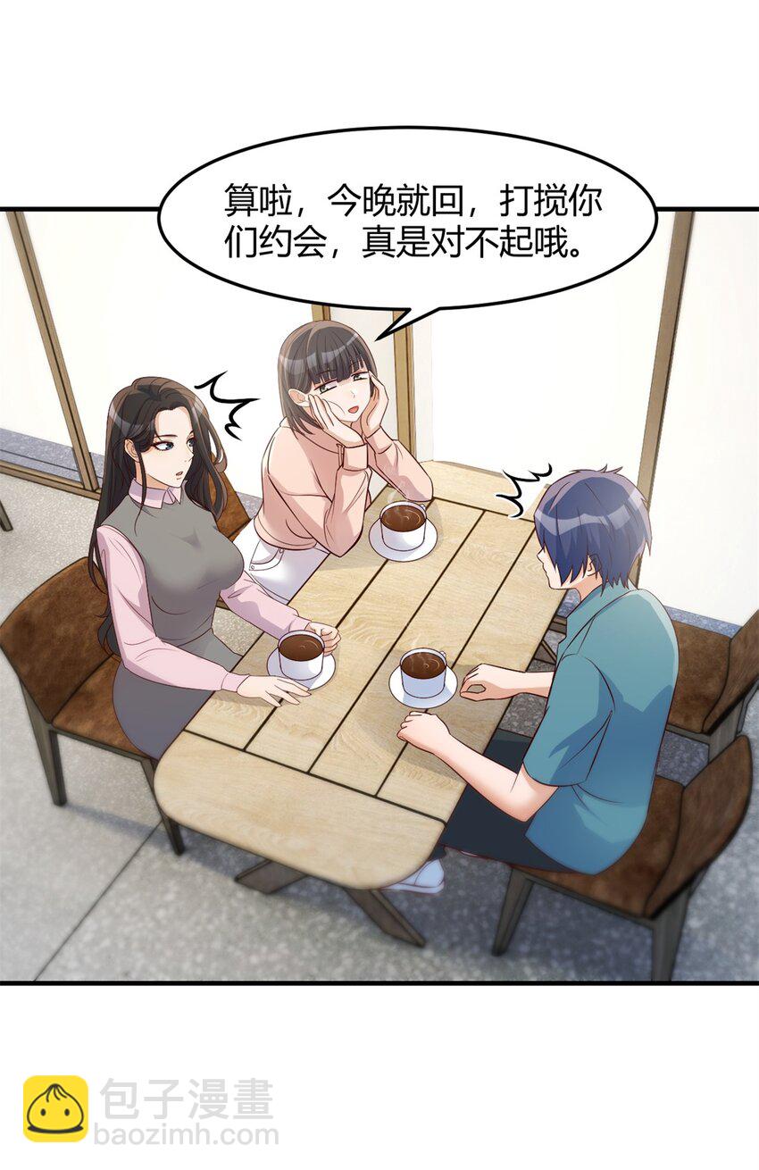 236 236-第238话