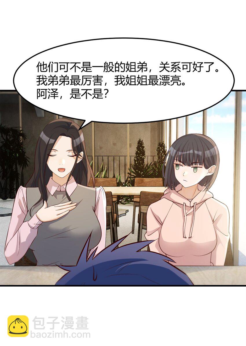 236 236-第238话