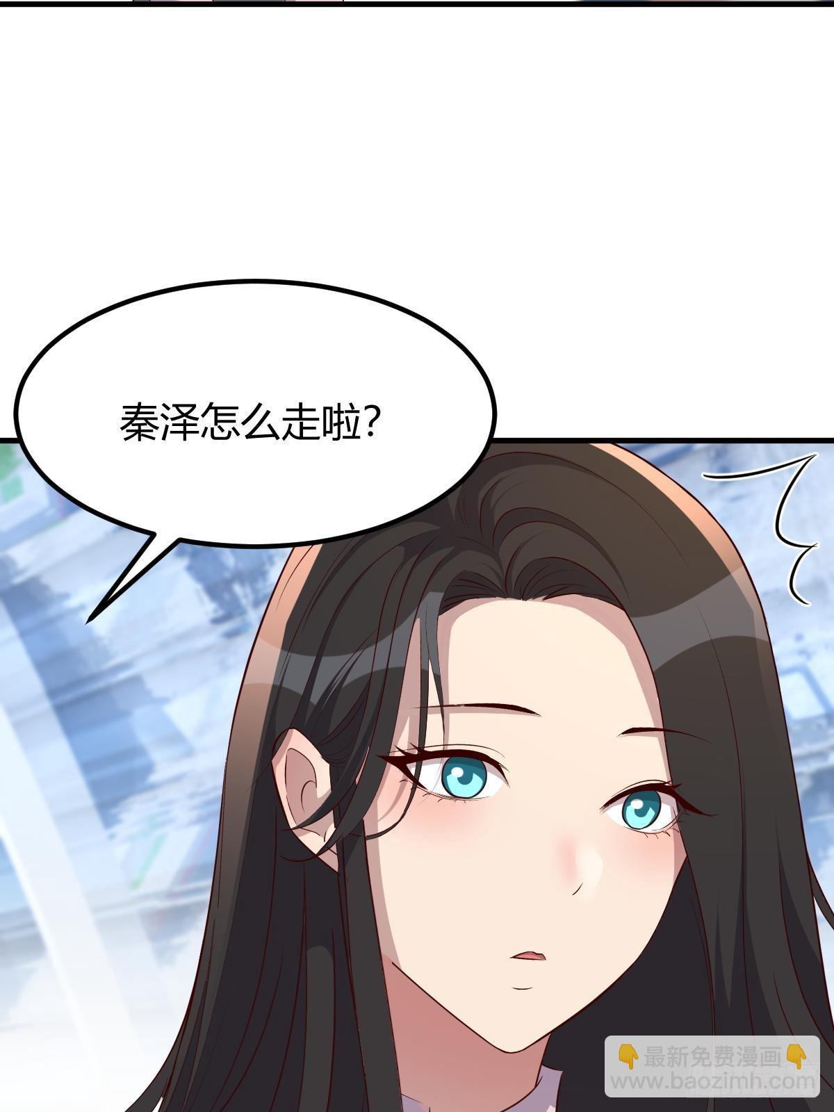 238 就喜欢秦泽不要脸(1/2)-第240话
