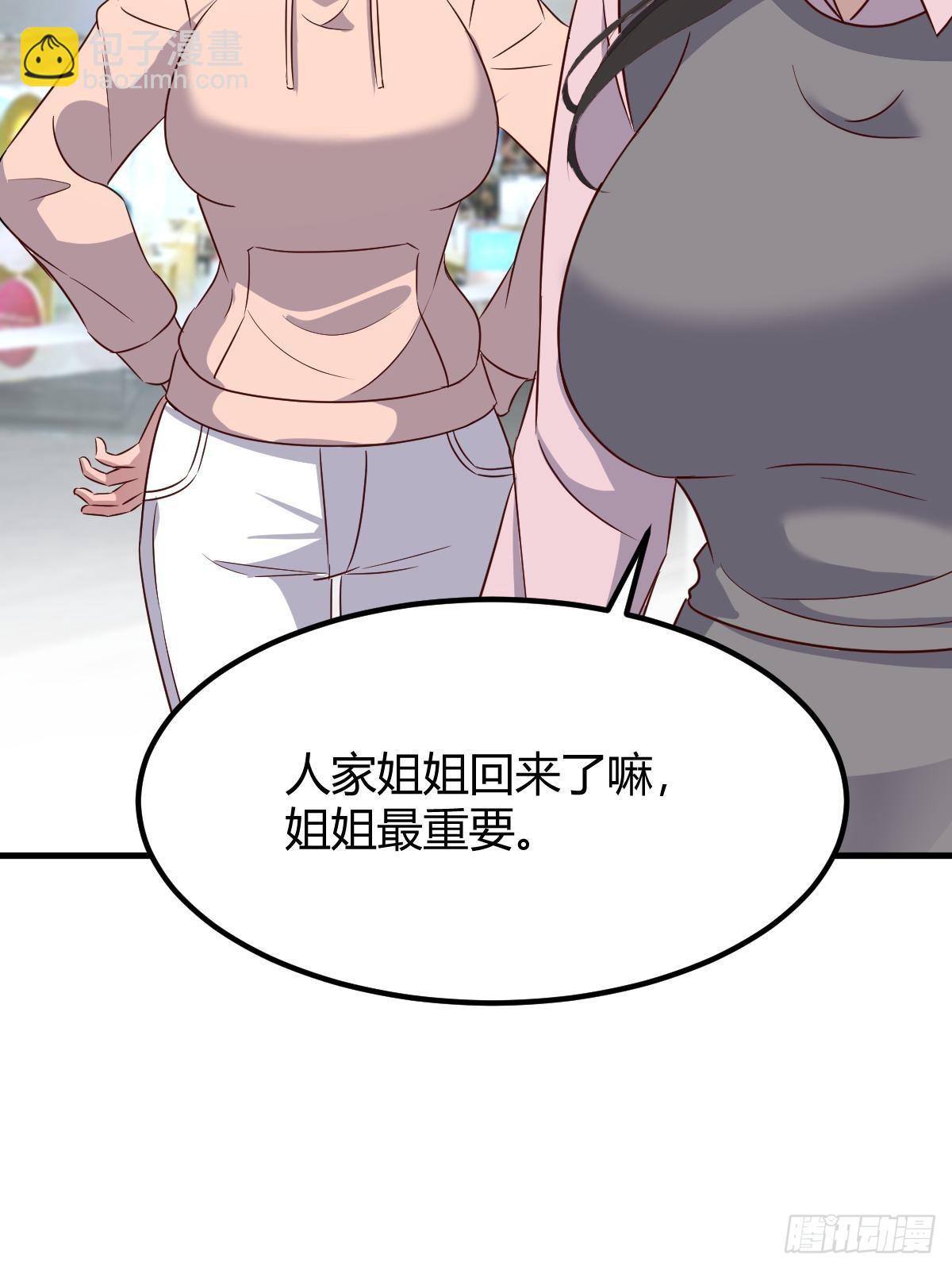 238 就喜欢秦泽不要脸(1/2)-第240话