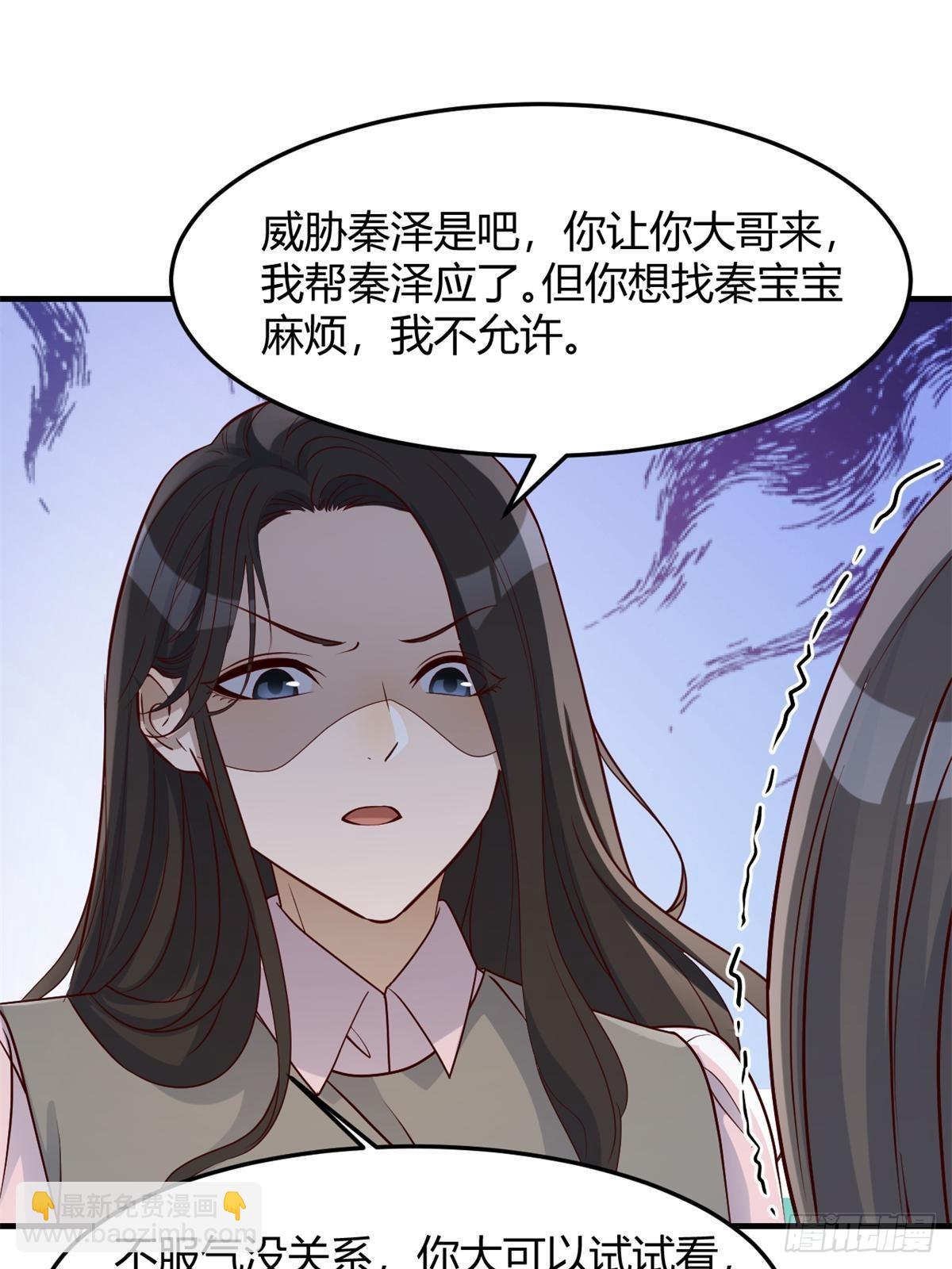 238 就喜欢秦泽不要脸(1/2)-第240话