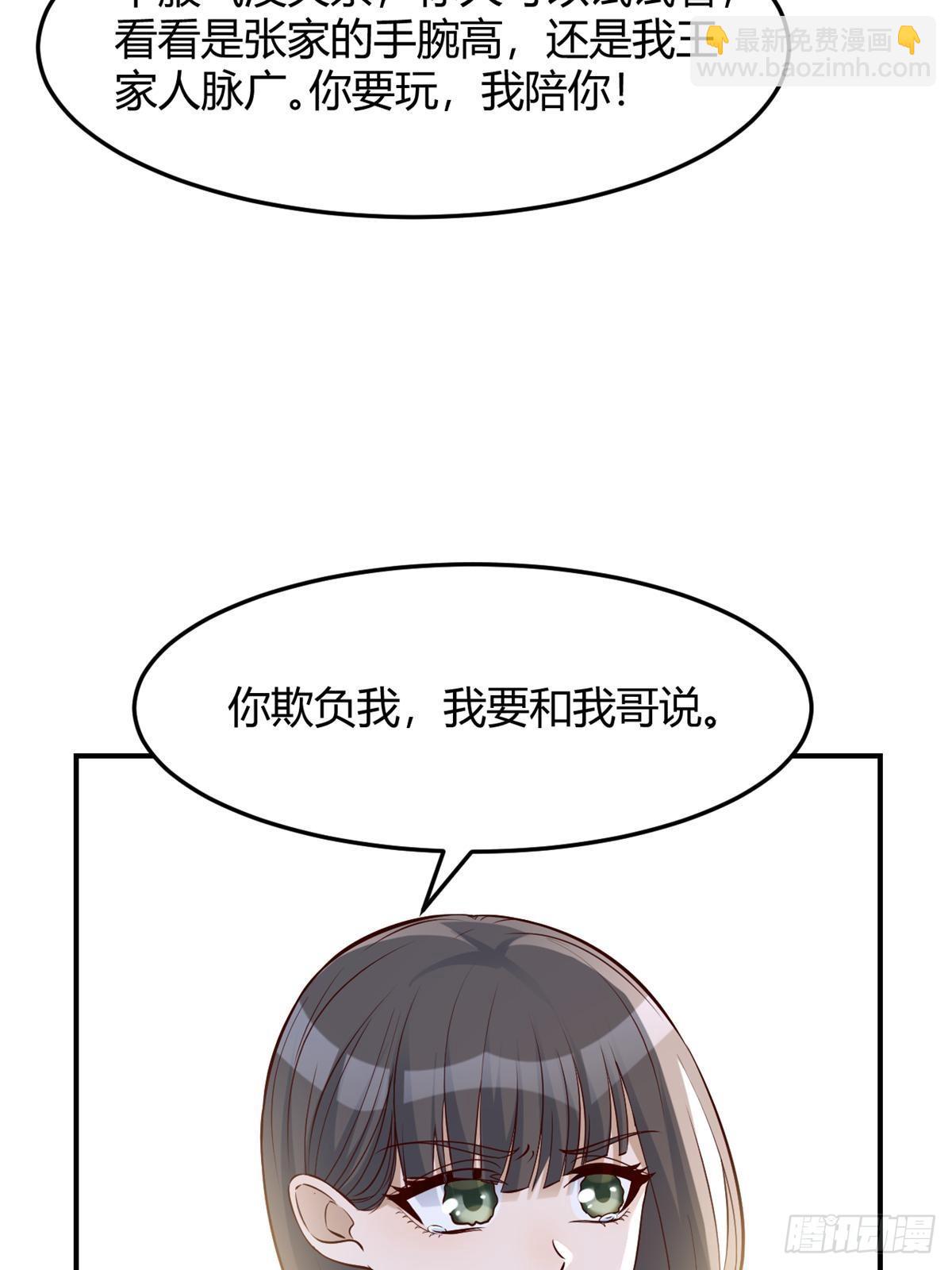 238 就喜欢秦泽不要脸(1/2)-第240话