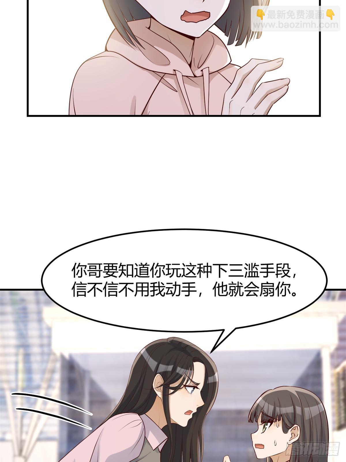 238 就喜欢秦泽不要脸(1/2)-第240话