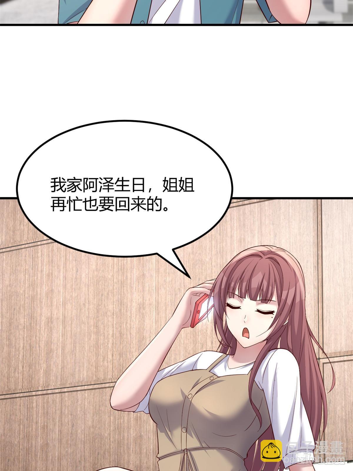 238 就喜欢秦泽不要脸(1/2)-第240话