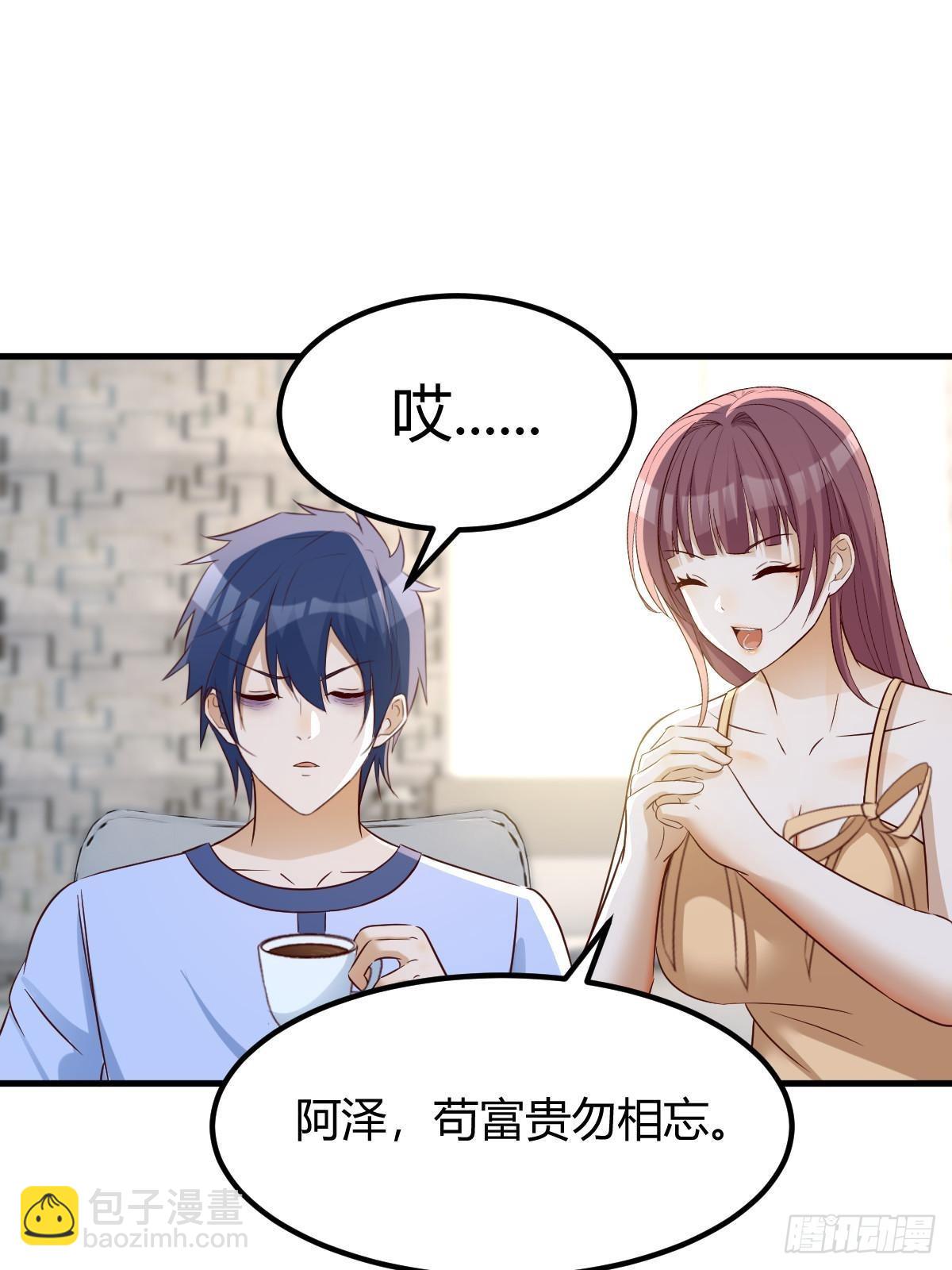 240 当爸妈的德性(1/2)-第242话