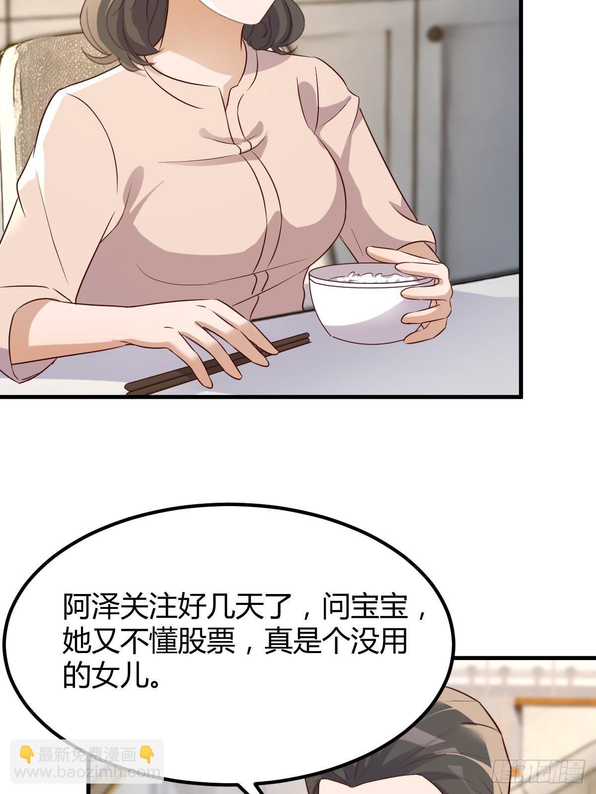 240 当爸妈的德性(1/2)-第242话