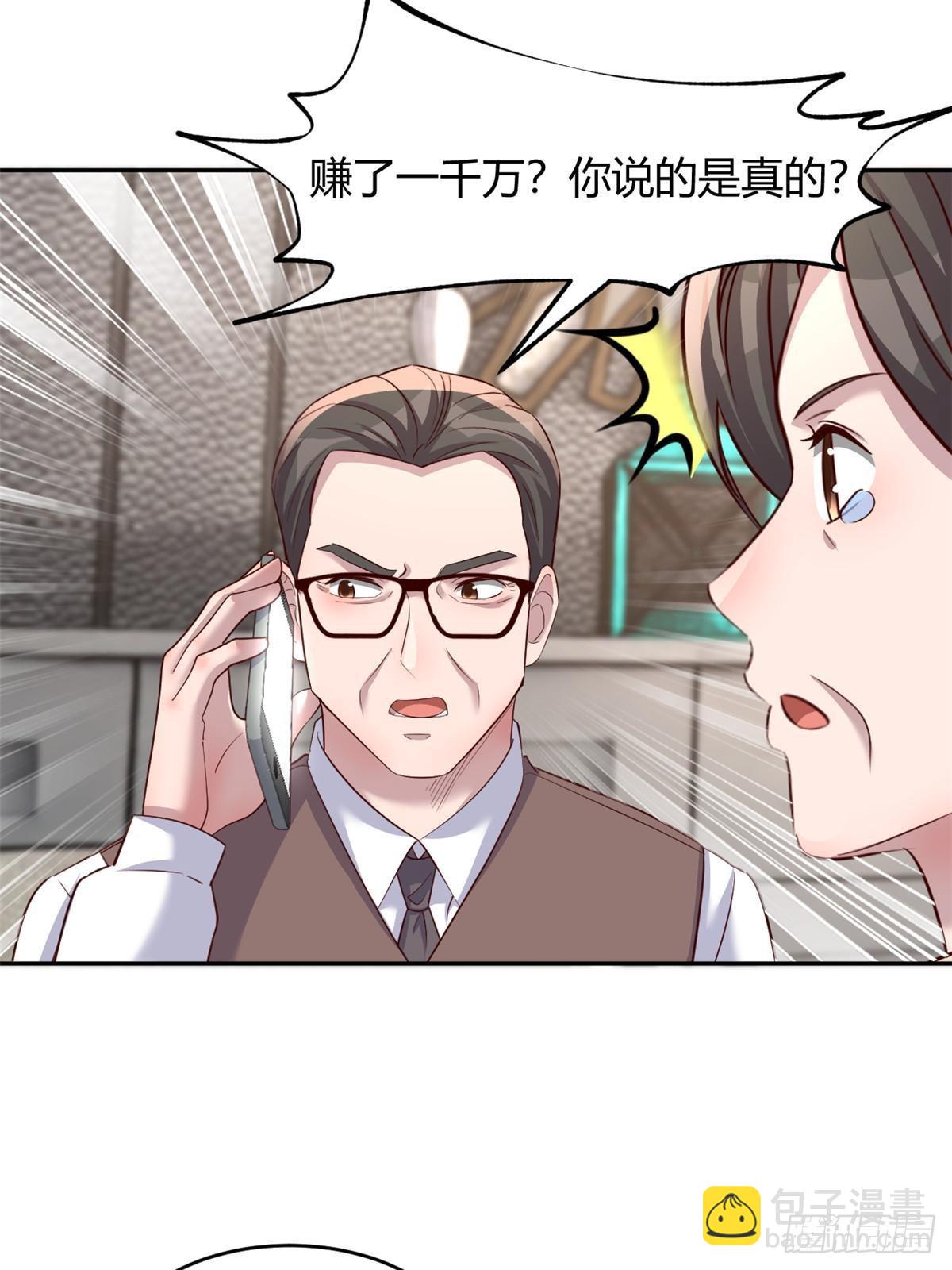 240 当爸妈的德性(1/2)-第242话