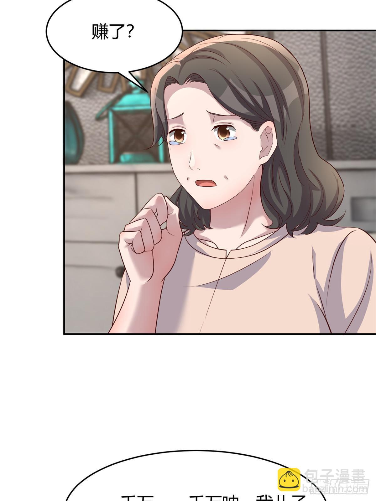 240 当爸妈的德性(1/2)-第242话