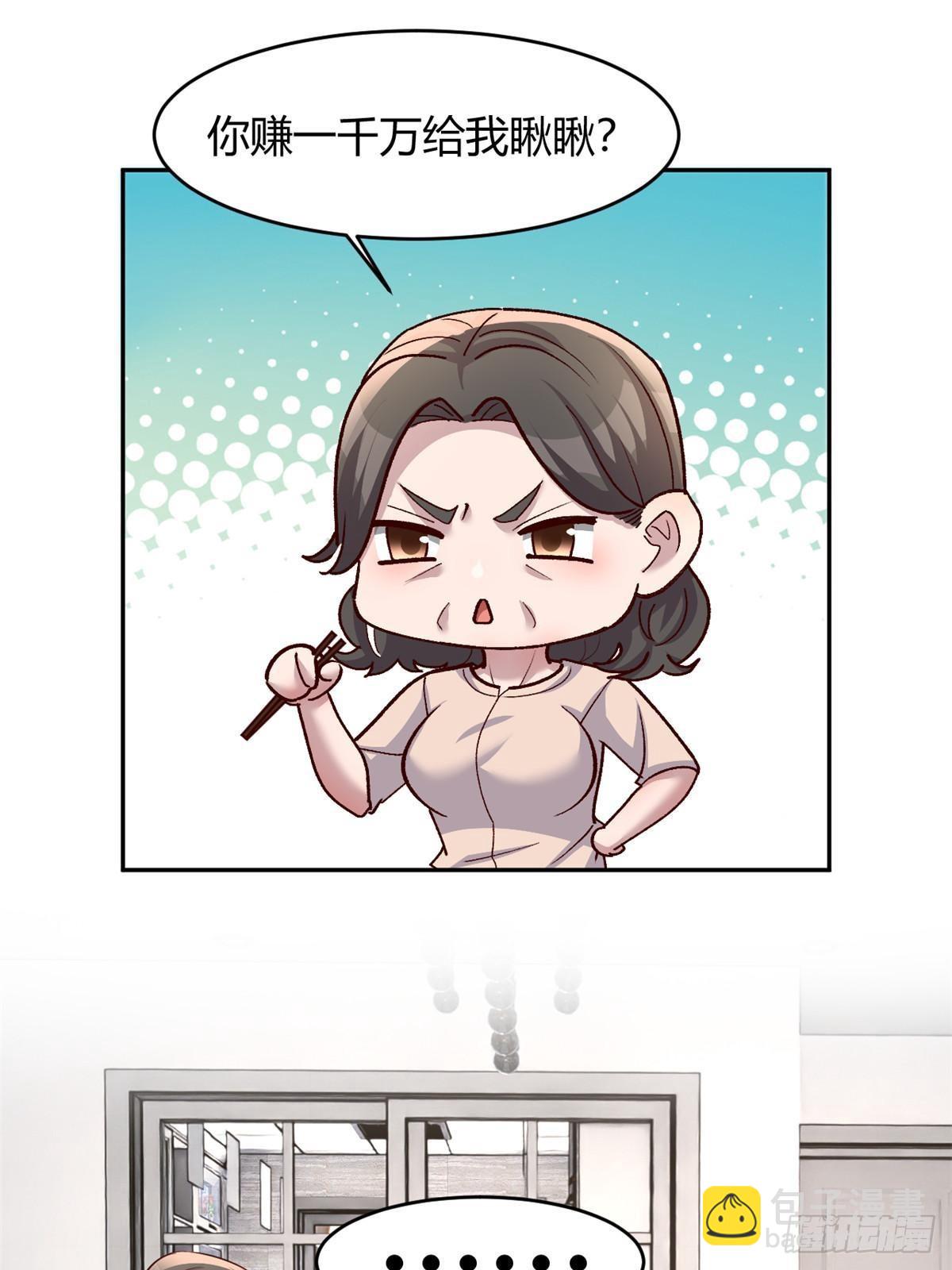 240 当爸妈的德性(1/2)-第242话